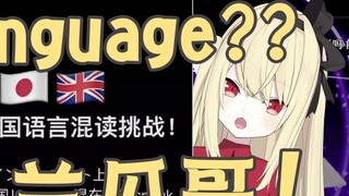 Pembawa berita Jepang menantang kemampuan membaca campuran dalam bahasa Mandarin, Jepang, dan Inggri