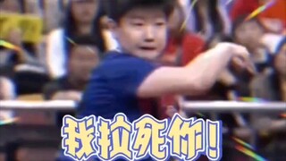 莎莎： 我要拉死他！