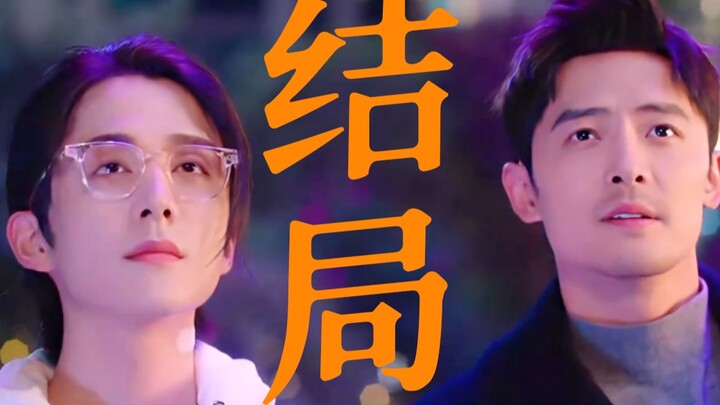 “Terima kasih kepada Yang Xia, terima kasih kepada Zhang Xincheng, terima kasih kepada Fu Xinbo, ser