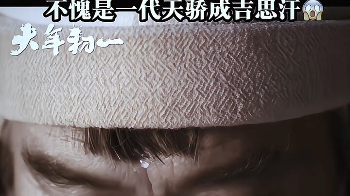 来自上位者的压迫！这眼神！不愧是一代天骄成吉思汗！自古忠义两难全，郭靖在那个时候有此等壮举，为国为民！真乃大义！成吉思汗弥留之际也从郭靖身上了然
