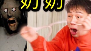 โดนคุณยายสุดน่ากลัวตี 5 คืน สุดท้ายก็กลัวตาย...