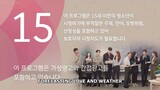 E15.FORECASTING LOVE AND WEATHER
