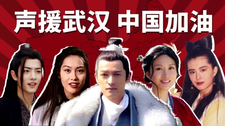 Xudu Bar: Wuhan, apakah kamu mendengarnya?