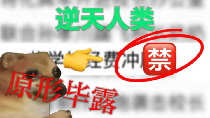 [Heaven-defying Humans] A Gathering of Talents