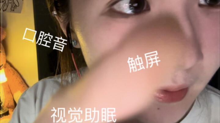 Didi ASMR 125 | Gently Tapping Your Eyelids