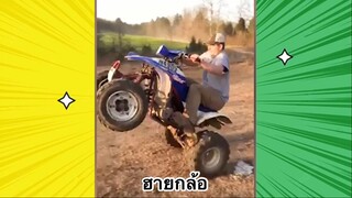 เรื่องตลกสุดฮา : ฮาเกินปุยมุ้ย