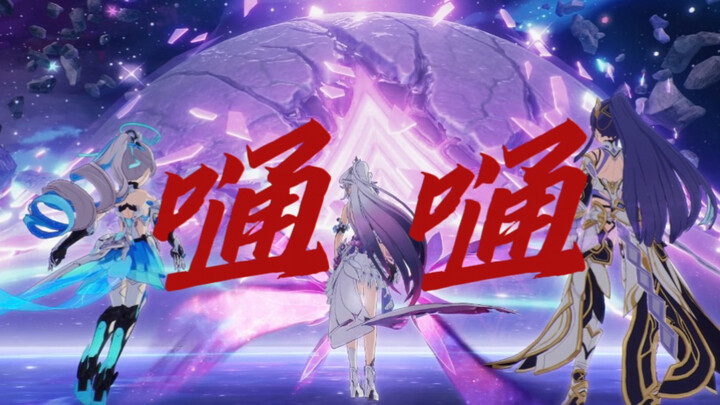 [Honkai Impact 3] Xin các vị thần hãy mở miệng, để con biết mình là ai