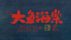 BIG FISH & BEGONIA 大鱼海棠  [ 2016 Anime Movie English Sub ]