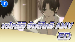 [เซไกอิจิ ฮัทสึโคอิ AMV] S1 ED (ภาษาจีน & ภาษาญี่ปุ่น)_1