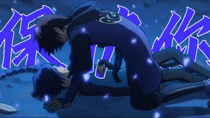 『Assassin Wu Liuqi/CP』No matter how much I become a beast, no matter how many wounds I have, I will 