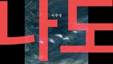 [Official Audio] 이주영 (Lee Joo Young) - 나도 (MP3 Audio)