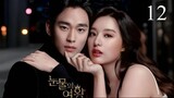 Queen of Tears EP.12 Eng Sub