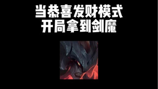 Congratulations on getting rich—current situation