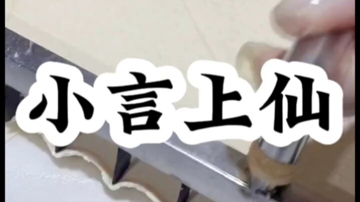 [Xiaoyan the Immortal] 9.8-Point Finished Novel Recommendations