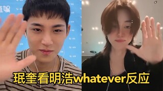 【奎八】金小狗终于跟着明浩cha whatever 了！！