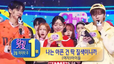(G)I-DLE 240331 PAK逆袭曲《Fate》🏆初一位🏆|人气歌谣