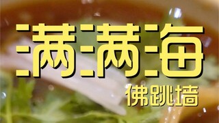 Buddha Manmanhai Melompati Tembok Toko Koki ¥1?13