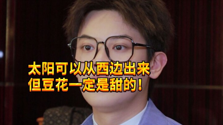 【เด็กแสบ KC】เต้าฮวยไม่ได้มีแต่รสหวานเหรอ??