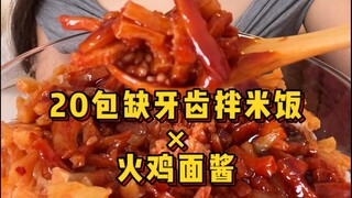 อย่าเลียนแบบซีรีส์นะ!!! ผสมข้าวที่ฟันหายไปแล้วเติมซอสไก่งวงขวดนึง