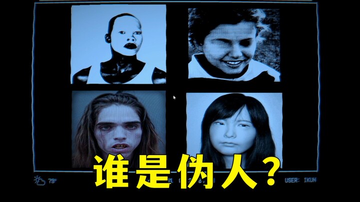 Beware of the impostors living among humans! Can you tell the difference between an impostor and a h