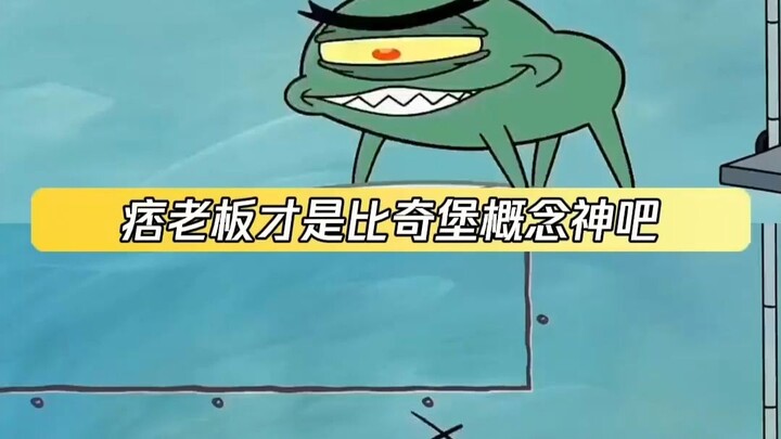 Ông chủ đậu hũ mới là thần concept của Thành Phố Biển Bikini chứ!