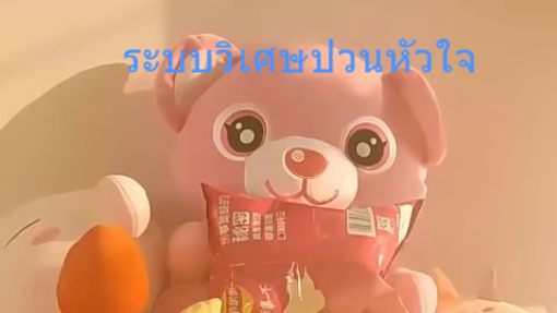 หนังจีนสั้น ระบบวิเศษป่วนหัวใจ ซับไทย