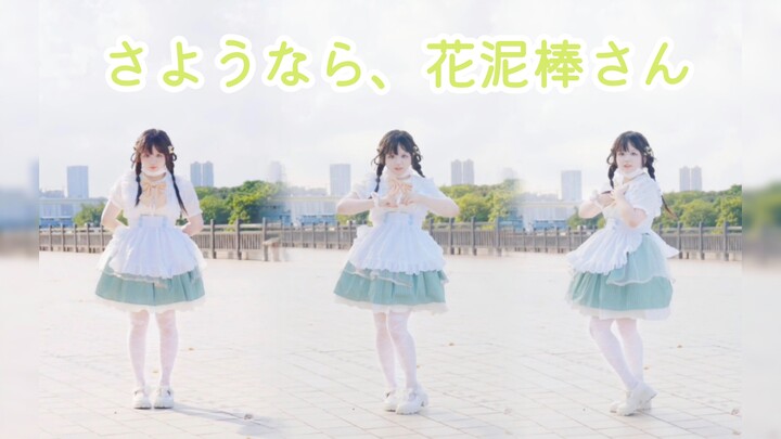 【生日作】甜甜小女仆偷走你的心⸝⸝ > ⌑ < ⸝⸝丨再见、偷花人（さようなら、花泥棒さん）【时鹿】