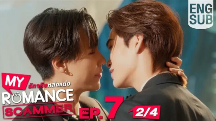 EP.7 [2/4] [Eng Sub] My Romance Scammer รัก จริง หลังแต่ง