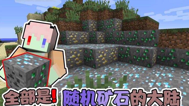 Khoáng sản ngẫu nhiên khắp nơi! Liệu sinh tồn sẽ dễ dàng hơn không? Minecraft Sinh Tồn