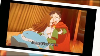 【一集超神】你就是我的王子殿下