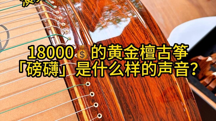 Seperti apa suara megah guzheng gading cendana seharga 18.000?