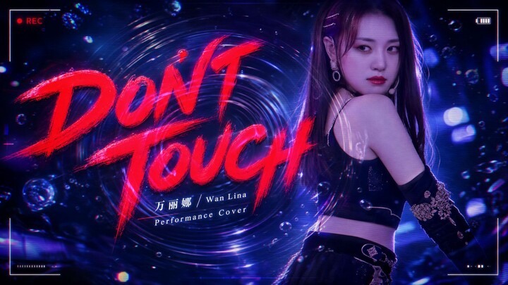 [Maru River Art] The woman whom Teacher Ma used as a “Don’t touch” teaching example