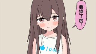 妹妹的剪衣服挑战（达成版）
