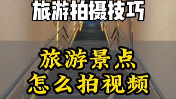 تصوير لقطات رائعة أثناء السفر: تعليم خطوة بخطوة كيفية تصوير لقطات رائعة أثناء السفر