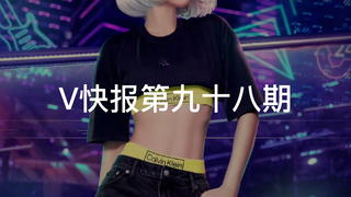 【V快报】某V转发自己的盒视频；粉丝团部分功能改版；星瞳又回到最初的起点