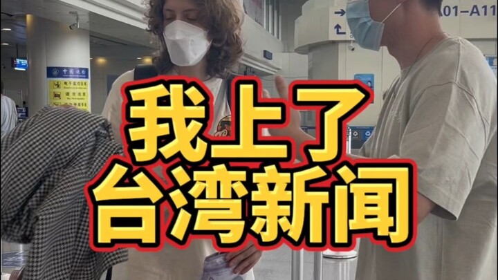I made the Taiwan news!?