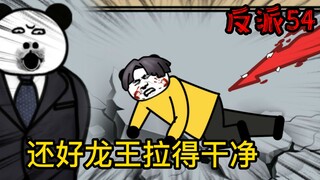 重生成为反派54：小小秦家我想来就来，想走就走