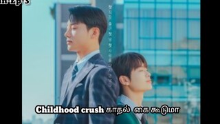 Jun and jun-Ep-3-Reviewed in tamil. Korean BL drama explained in tamil....