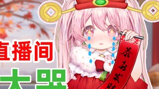 [New V] On New Year's Eve, I broke down and cried in the live broadcast room QVQ