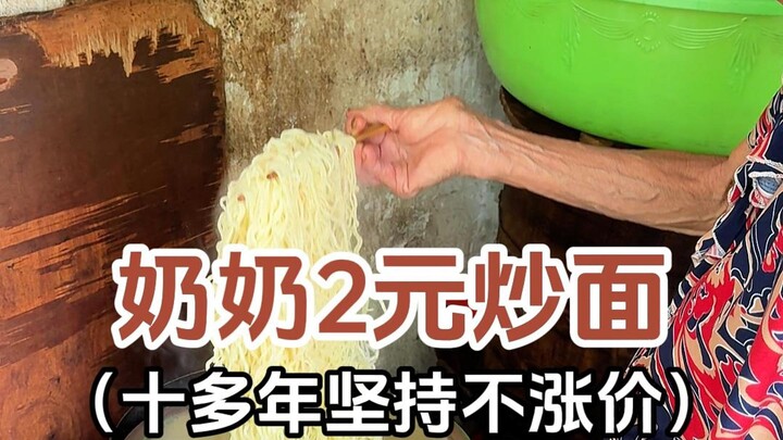Grandma has been stir-frying noodles in the alley for over a decade, selling each serving for just t