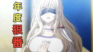 最美艳高贵的圣女，竟惨遭最下等者蹂躏！曾因首集炸锅全网的神作，终于出第二季了！