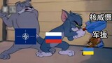 【Tom and Jerry】Current Status of Europe