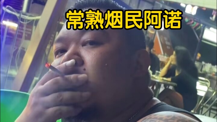 China’s Only 20-Year-Old Chain-Smoker Who Never Puts Cigarettes to His Lungs: Changshu Anuo