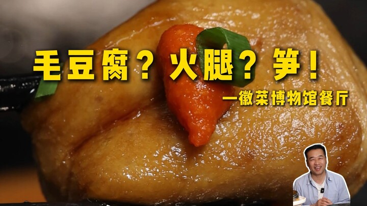 Chef’s Restaurant Review | Came in the rain after getting off the high-speed train—Is this it? — Hui