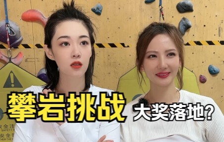 تجربة رياضة ليوشوان: تحدي تسلق الصخور