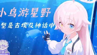 [Blue Files] Top 10 little-known facts about Hoshino Kotori? Who is her prototype?