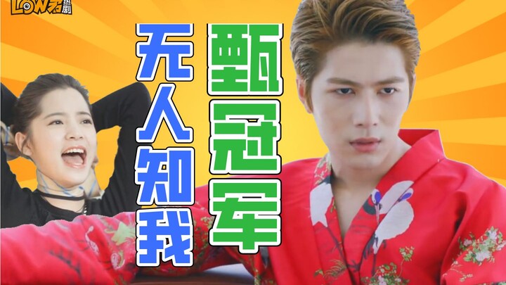 [Low Jun] "ใช่ครับ คุณ Shang": จริงๆ แล้วผู้กำกับละครเรื่องนี้คือ Guo Jingming! ทุกคนรู้จักแต่ Lu Xi