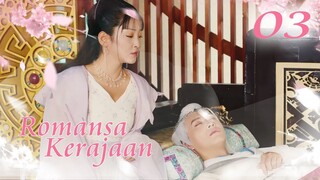 [Indo Sub] Romansa Kerajaan 03 | Royal Romance 妃要出嫁