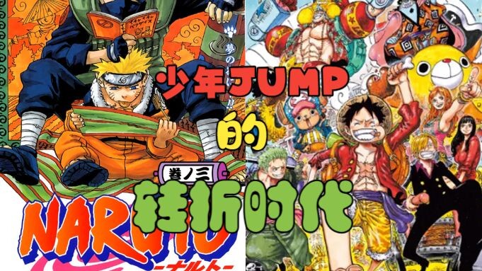 【Sejarah JUMP 02】Bagaimana Fujiki dan duo Kai-Huo Mengubah JUMP? Yoshihiro Togashi dalam Titik Balik