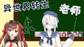 帕里想当女儿们的老师！？【冰糖&帕里/70万纪念直播对谈】